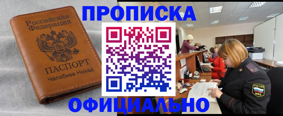 временная регистрация адрес в Немане