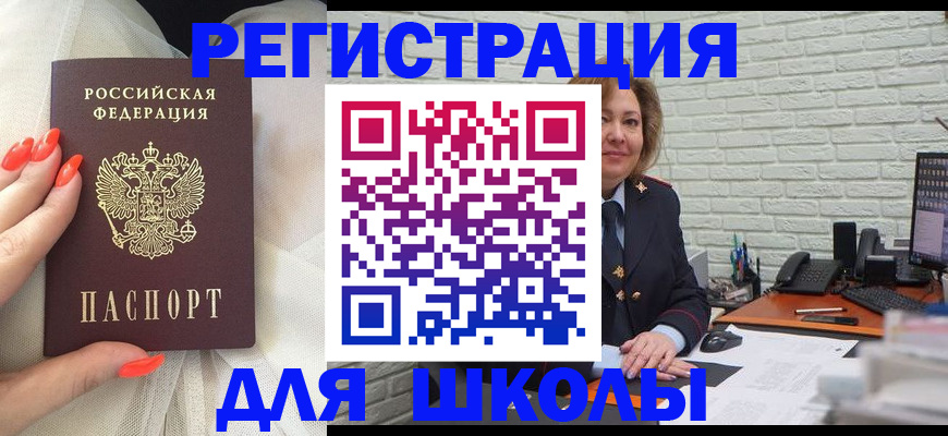 прописка для работы в Немане