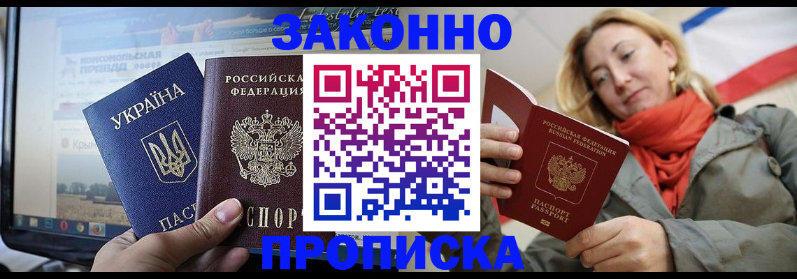 временная регистрация для всех в Немане